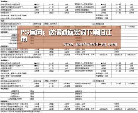 PG娱乐