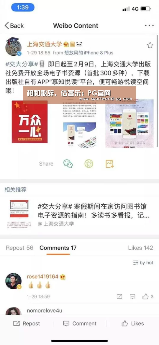 相和歌辞。估客乐:PG官网(图2) PG体育