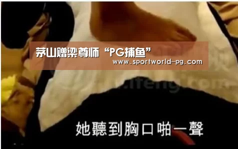 PG体育
