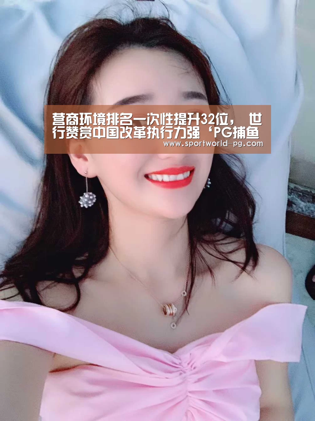 PG娱乐